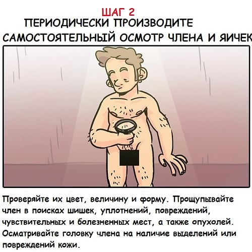 6 шагов к здоровым и шустрым сперматозоидам - секреты мужского здоровья 6 шагов к здоровым и шустрым сперматозоидам: секреты мужского здоровья