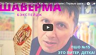 В Петербурге работают над YouTube-сериалом "Это Питер, детка!"