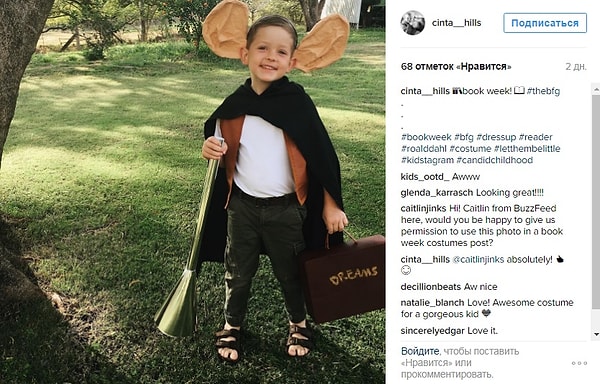 5. Большой и дружелюбный великан (мини-версия 😉)