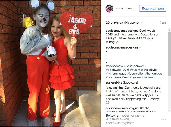 11. Блинки Билл и певица Кайли Миноуг