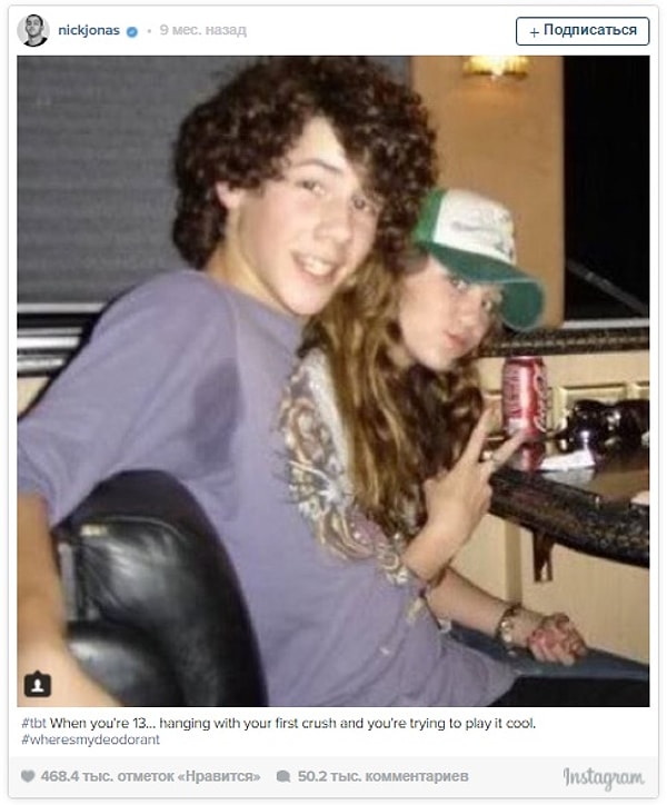 15. Ник Джонас, наглядно показывающий, что и знаменитости когда-то были неуверенными в себе подростками