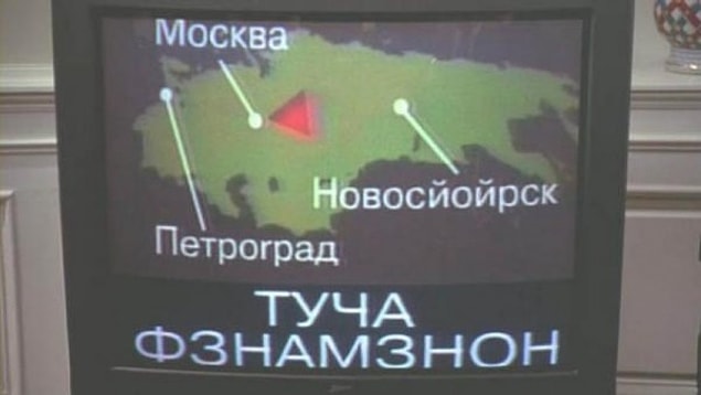 День независимости (1996)