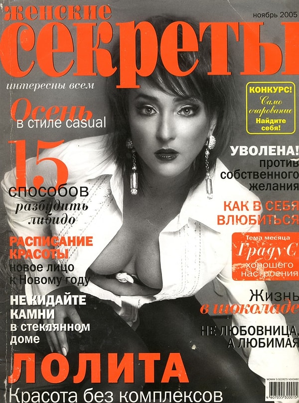 2. Лолита Милявская, 52 года