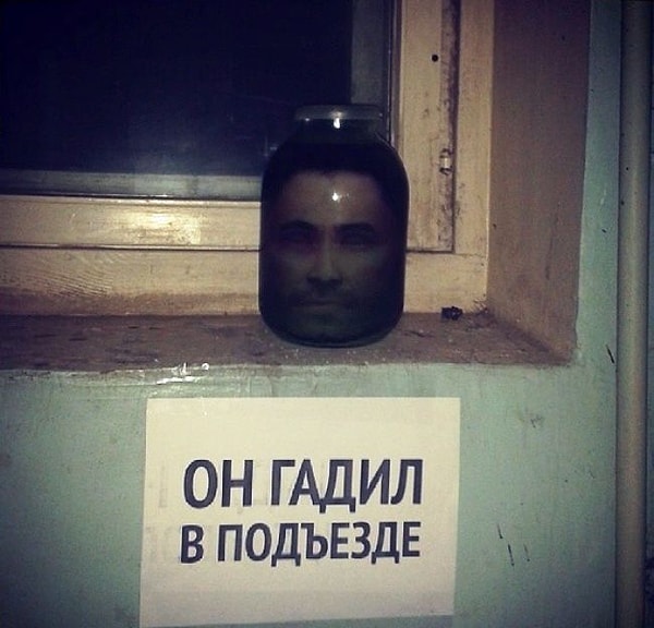 20. Видимо, больше гадить не будет