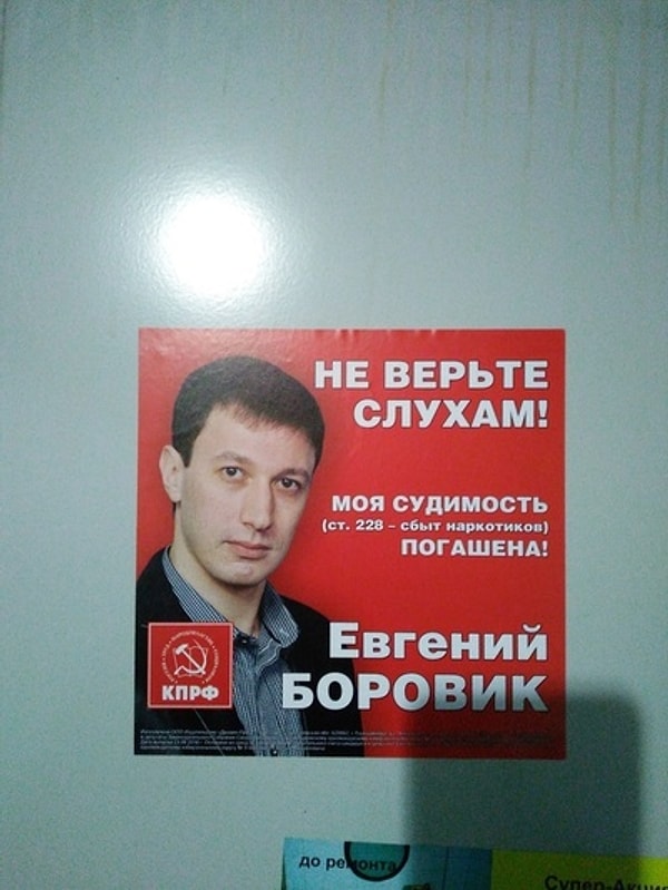 6. Слухами земля полнится.