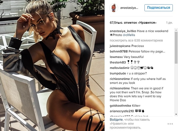 1. Если кто не знает, знакомьтесь - это модель Анастасия Квитко, которую уже успели окрестить в Сети как "русскую Ким Кардашьян".