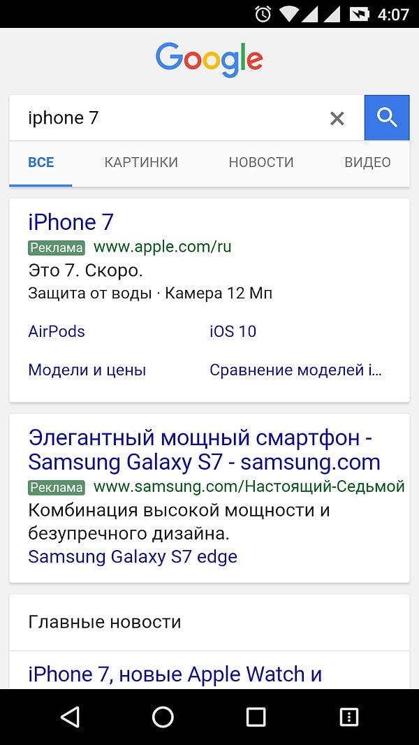 11. Все еще хотите новый iPhone?