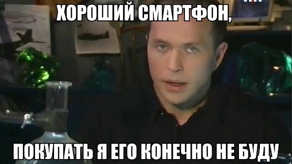 9. К теме дороговизны нового гаджета