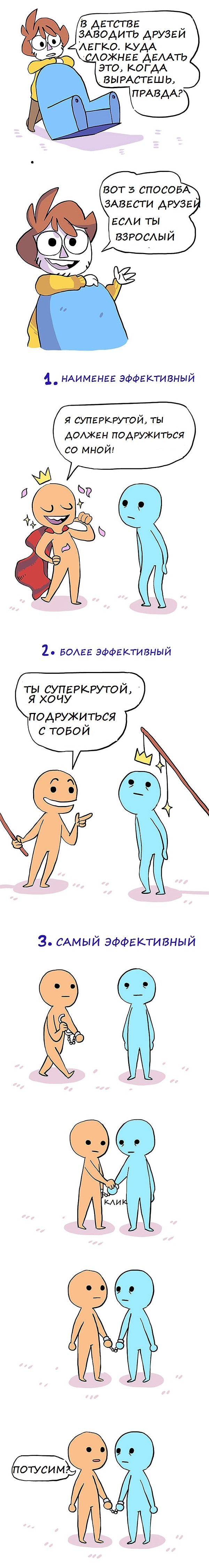 6. Как завести друзей, если тебе по возрасту нельзя играть в песочнице