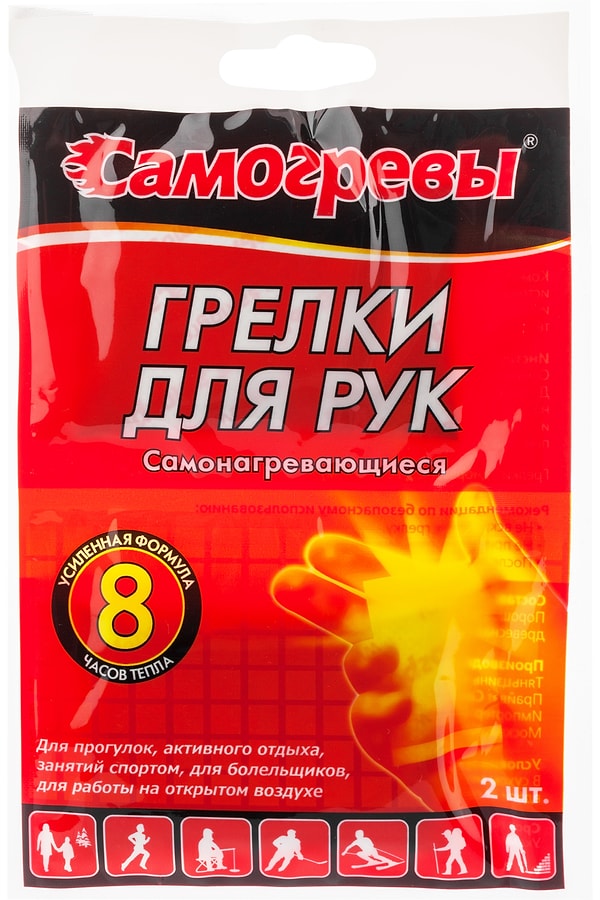 11. Самонагревающиеся грелки для рук