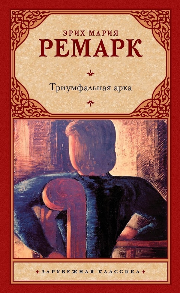 9. Раскаяние - самая бесполезная вещь на свете. Вернуть ничего нельзя. Ничего нельзя исправить. Иначе все мы были бы святыми. Жизнь не имела в виду сделать нас совершенными. Тому, кто совершенен, место в музее.