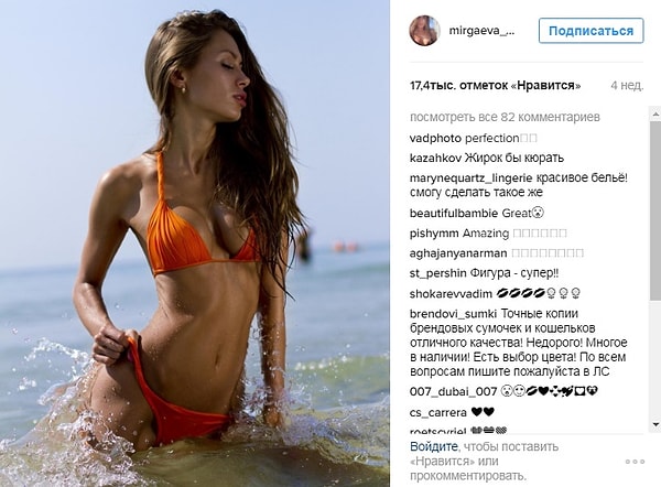 11. Галина Миргаева - 2 млн. подписчиков