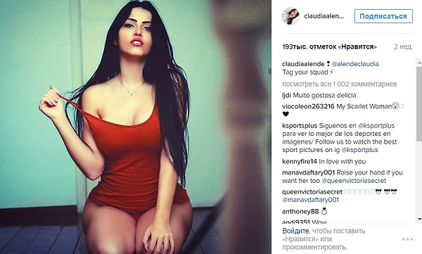 5. Клаудиа Аленде - 4, 9 млн. подписчиков