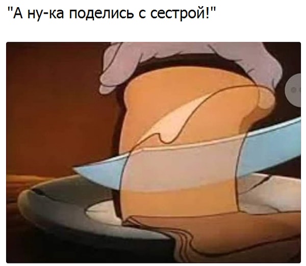 9. Да, да уже делюсь