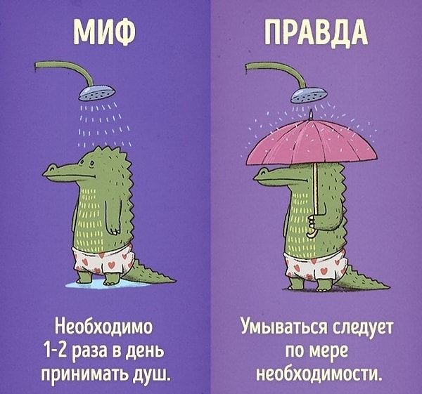 10. Не принимайте душ слишком часто