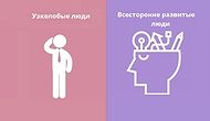 8 признаков всесторонне развитого человека