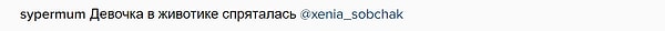 3. Несмотря на то, что многие стояли на том, что ведущая ждет девочку…