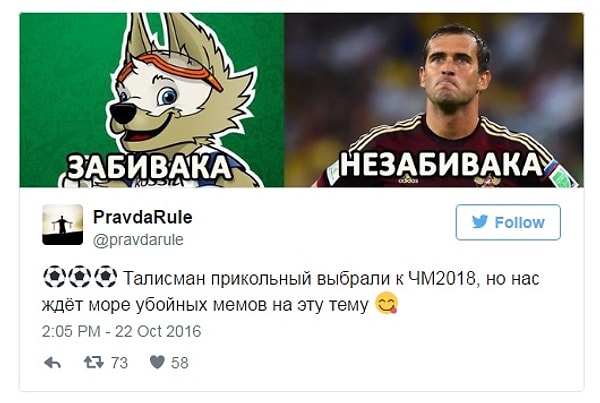 7. Забивака - Незабивака