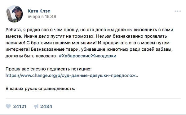 17. Катя Клэп