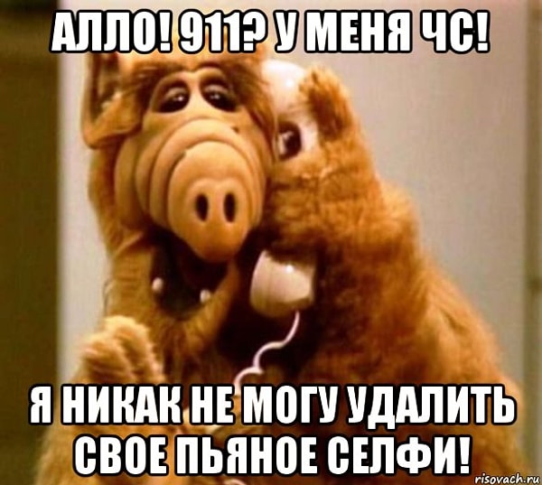 3. Подумайте дважды прежде чем что-то запостить. Видео, где вы пьяны в стельку? Вы серьезно? Неужели вы хотите, чтобы весь мир увидел вас таким?