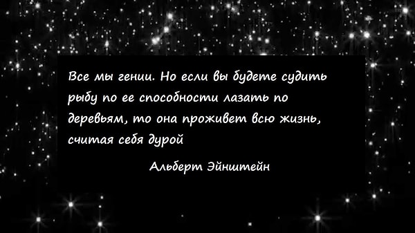 9. Гениальность зависит от того, с какой стороны на нее посмотреть