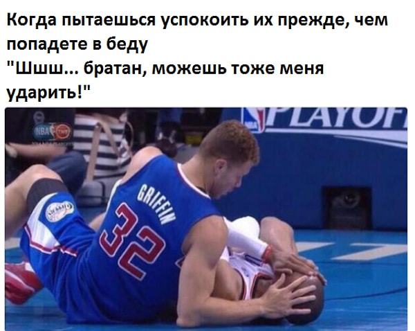 8. Иногда вы причиняете больше вреда, чем планировали