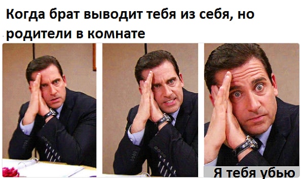 10. А бывают моменты, когда чувства совершенно противоположные