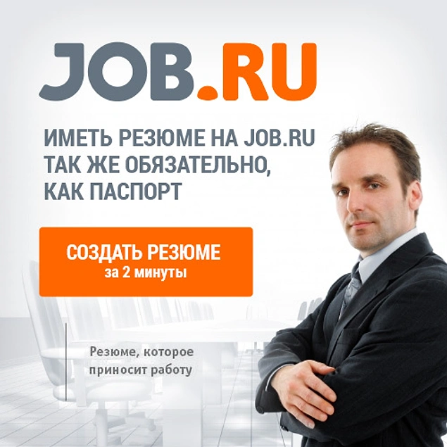 Работа Джоб. Джоб Клин вакансии.