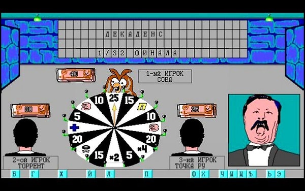 10. Поле чудес: Капитал-шоу — игра для DOS