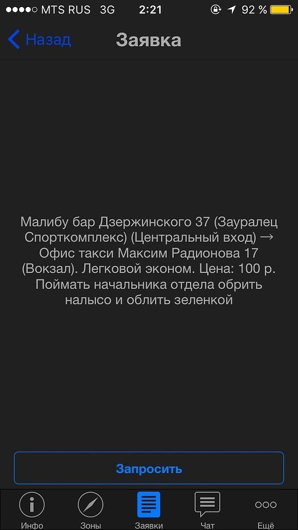 11. Очень тонкая месть