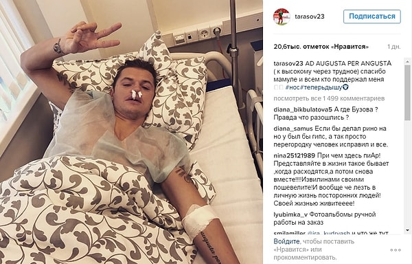 3. А чуть позже Тарасов, оказавшись в больнице из-за очередной операции по поводу повреждений носа, поблагодарил за поддержку не свою супругу, а маму