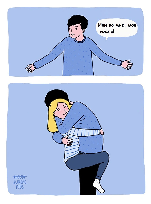 10 иллюстраций, которые поймут лишь те, кто когда-либо любил