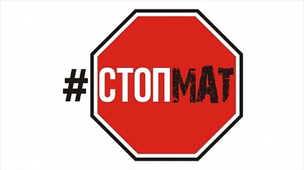 15. Откажитесь от нецензурных выражений и слов-паразитов