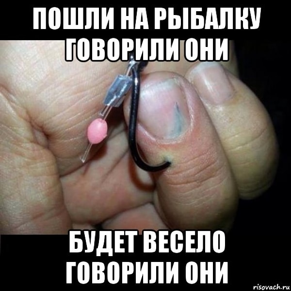 9. Все, в жизни больше не пойду на рыбалку