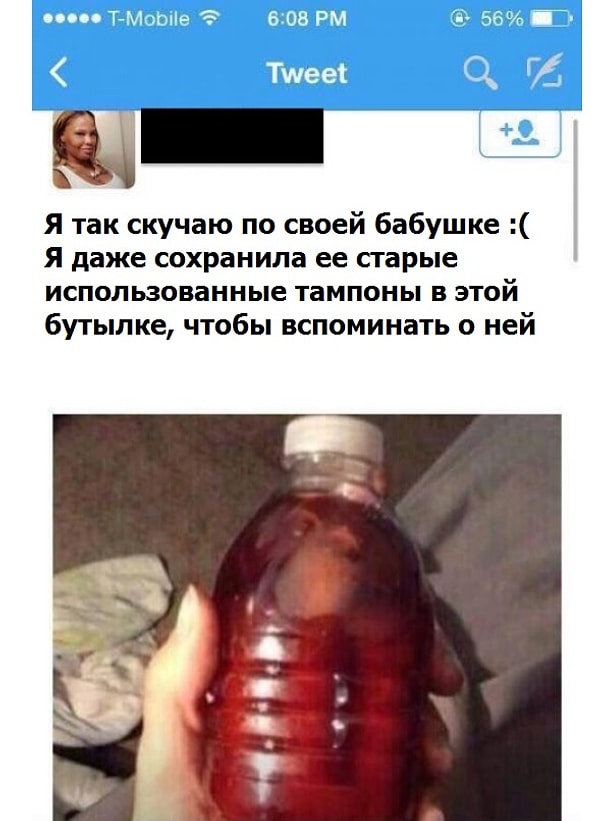 10. Интересно, а что еще она хранит от своей почившей бабушки...