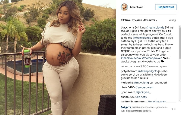 2. Для Чайны это уже второй ребенок – она воспитывает сына Кинга Кайро, рождённого от рэпера Tyga