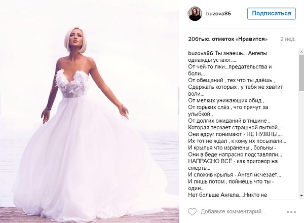 8. Тогда поклонники заметили, что в социальных сетях Ольги и Димы перестали появляться их совместные фото...