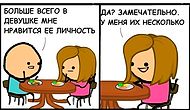 14 комиксов об отношениях с очень черным юмором от Cyanide & Happiness