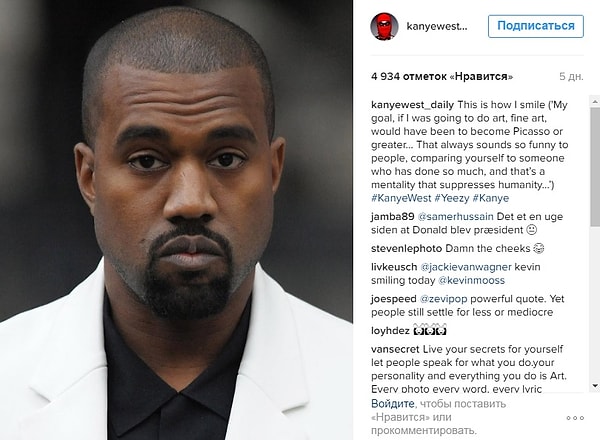 5. По словам Канье, он не спал несколько дней