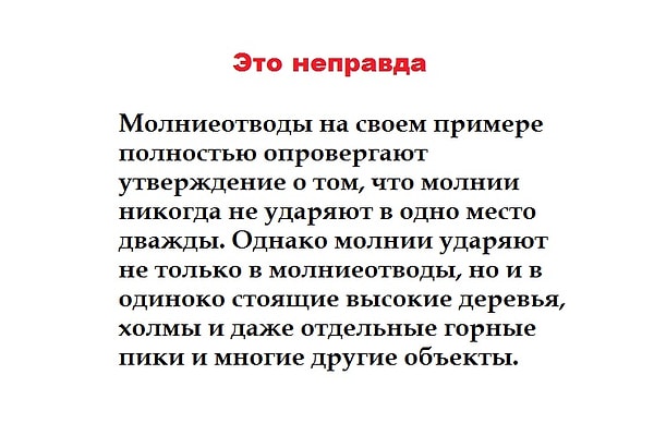 Узнай правду здесь: