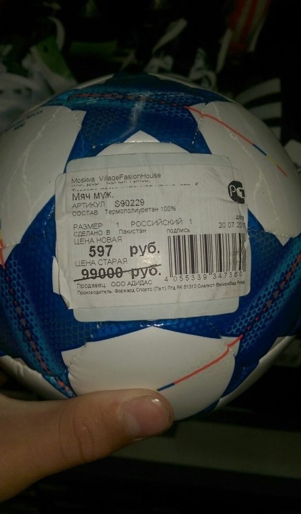 6. Должно быть, это мяч, которым играл сам Пеле