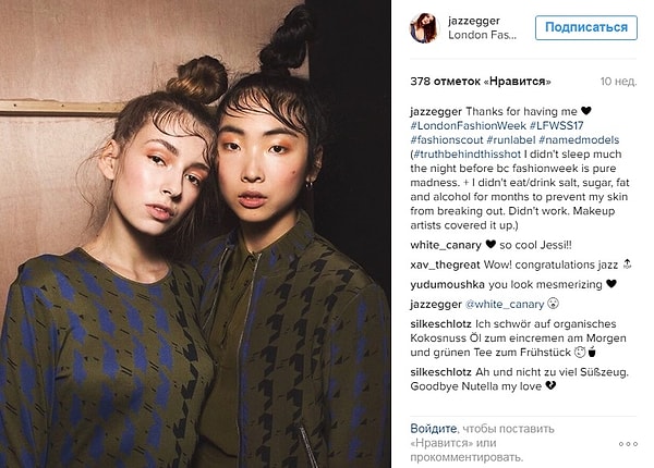 3. Кстати, на неделю моды в Лондоне она все-таки попала.