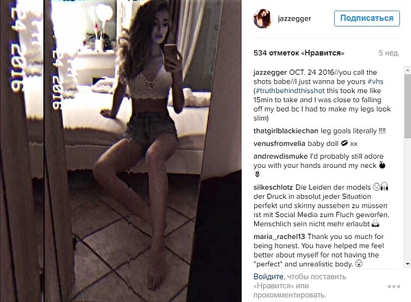 5. К примеру, для этого фото ей понадобилось целых 15 минут и дюжина снимков, дабы добиться того, чтобы ее ноги не выглядели толстыми. Девушка тогда чуть не упала с кровати.