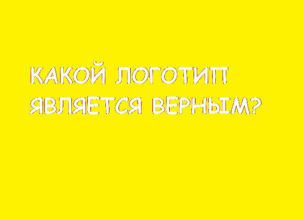 3. Любите сладости? А помните ли вы, как выглядит обертка этого батончика?