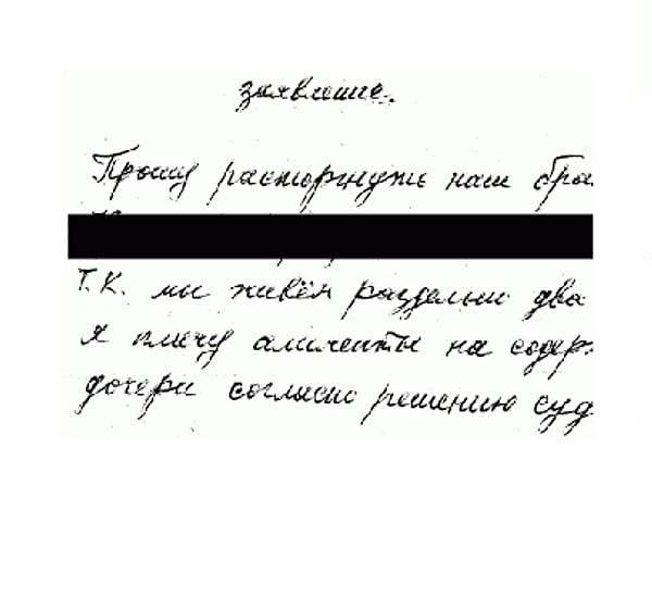 Движение почерка сдержанное и взвешенное.