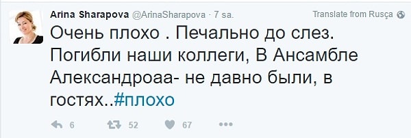 7. Арина Шарапова