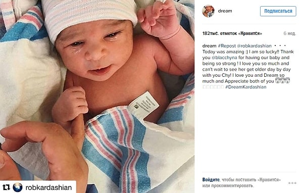 7. Дрим Кардашьян