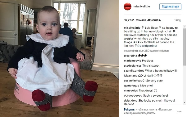 13. Лула Роуз