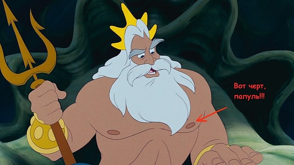 6. Раз уж мы начали о Тритоне... У него весьма мясистые соски:) Это означает, что у русалок они тоже есть, да? Значит ли это, что русалки кормят грудью своих детей?