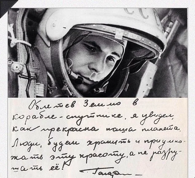 Note Yuri Gagarin, written after a flight around the Earth.